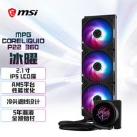 微星 MPG CORELIQUID P22 360 LCD屏显 黑白 水冷散热器