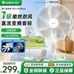 格力 电风扇立式落地风扇静音柔风台式桌面小型大风量摇头7叶轻音宿舍16寸一级能效