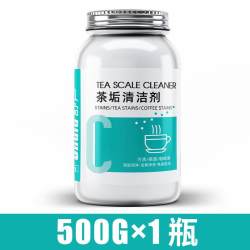 启帅 茶垢水垢清洁剂 500g 粉状