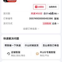 订单截图缩略图