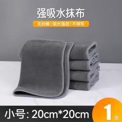 索比特 bu-007 电饭煲专用抹布毛巾 1条装（小号）双面加厚 强吸水不掉毛