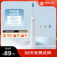 1号会员店 OM-T01 云朵白 电动牙刷扫振一体口腔清洁敏感多模式刷头成人男女士情侣款全自动