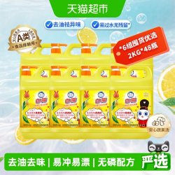 白猫 柠檬红茶洗洁精 餐具专用 2kg*48瓶 标准去油污