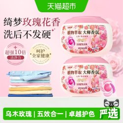 ODOW 高级乌木玫瑰香洗衣凝珠60颗