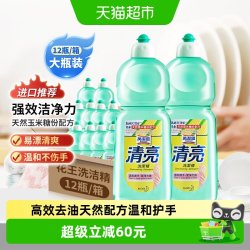 花王 清亮天然洗洁精 餐具去油 1000ml*12支