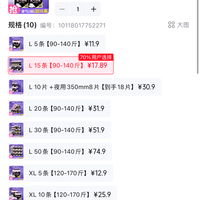 订单截图缩略图