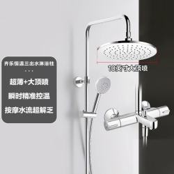 科勒 三出水恒温花洒 30021T 超大顶喷花洒 21724