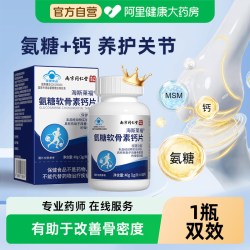 迪思润 氨糖软骨素钙片 40g
