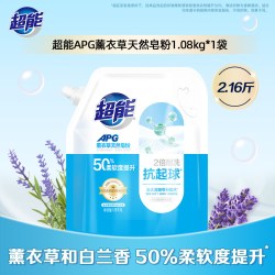 超能 薰衣草天然皂粉 洗衣粉 3.04斤 实惠家用