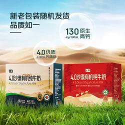 七鲜 沙漠有机纯牛奶200ml*10盒4.0g乳蛋白130mg原生高钙