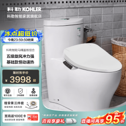 科勒 五级旋风水漾马桶+基础智能盖 26134T 305/300mm