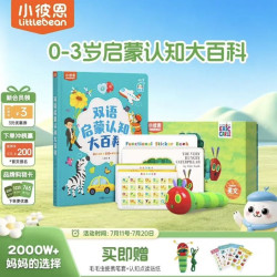 小彼恩 毛毛虫点读笔 幼儿双语启蒙认知大百科早教启蒙点读毛毛虫绘本书 点读笔+双语大百科
