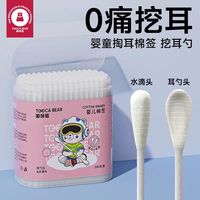 嘟咔熊 棉签双头 婴儿棉签 200支 水滴+耳勺