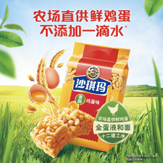 徐福记 沙琪玛 香酥鸡蛋味768g＋雀巢牛奶威化巧克力96g