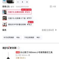 订单截图缩略图