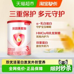 贝因美 爱加幼儿配方奶粉3段150g免疫成长奶粉含乳铁蛋白+活性蛋白