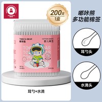 嘟咔熊 棉签双头 婴儿棉签 200支 水滴+耳勺