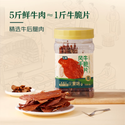 七鲜 风干牛脆片100g/桶