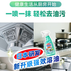 花王 厨房万洁灵 喷装青柠香 厨房油污清洁剂 500ml