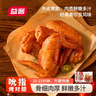 益客 折3.6元/对！吮指烤对翅300g*3袋（共18个）