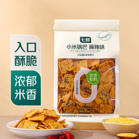 七鲜 小米锅巴（麻辣味/五香味）500g/袋