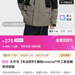 太平鸟 男装鹅绒户外工装连帽cordura男式羽绒服