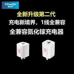 隐达擎 Ⅱ代升级版氮化镓充电器适用华为荣耀iQOOvivoOPPO一加小米