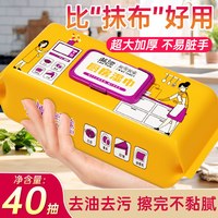 蓝漂 厨房湿巾 40片*1包