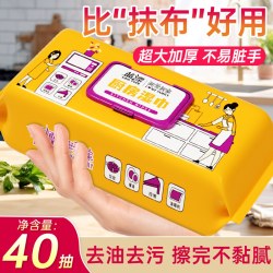蓝漂 厨房湿巾 40片*1包