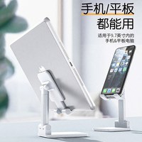 千屿 可升降折叠 桌面手机平板支架
