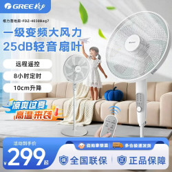 格力 电风扇落地风扇静音家用一级能效卧室风扇大风力立式宿舍16寸强力电扇 16寸遥控款