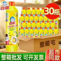 白猫 柠檬红茶洗洁精 500g*10瓶 洗碗果蔬清洁剂