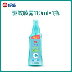 榄菊 驱蚊喷雾 无香防蚊水 户外便携 110ml×1瓶