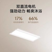 米家 智能浴霸 S1