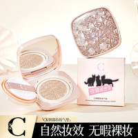 卡尔文·克莱恩 CK618心动赴约｜磨皮滤镜气垫 保湿遮瑕水光奶油肌 全天持妆不氧化 CK气垫#01象牙白