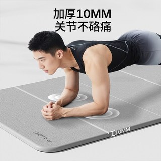 派度 可折叠防滑静音 瑜伽垫