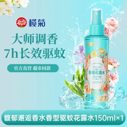 榄菊 花露水 驱蚊花露水 150ml 长效驱蚊 清爽馥郁香氛 防蚊虫叮咬