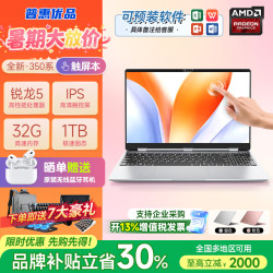 普惠优品 电脑笔记本电脑触屏新款酷睿i9/i7独显高性能学习14寸轻薄AI设计电竞游戏本