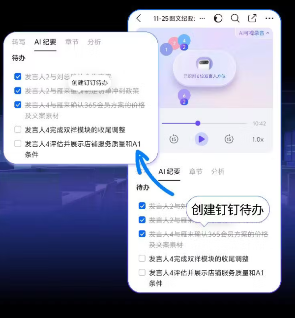 小编精选：口袋里的AI决策中枢——钉钉A1旗舰版
