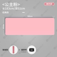 派普 防滑减震加厚瑜伽垫 183cm*61cm*10mm
