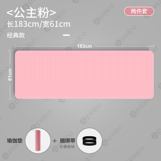 派普 防滑减震加厚瑜伽垫 183cm*61cm*10mm