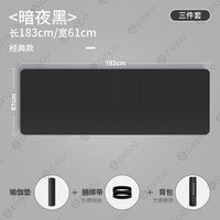 派普 防滑减震加厚 183*61*10cm 瑜伽垫