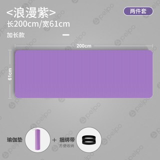 派普 防滑减震加厚 183cm*80cm*10mm 瑜伽垫