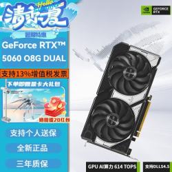 华硕 GeForce RTX 5060 8G 雪豹/巨齿鲨/大师/天选/电竞特工 电竞游戏台式机电脑独立显卡 RTX 5060 DUAL 雪豹 O8G 黑