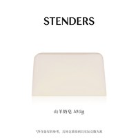 施丹兰 手工皂山羊奶皂 100g 多块可选