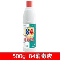 威猛先生 84消毒液次氯酸钠除菌漂白剂衣物家用大桶消毒水白色衣服 500g＊1瓶