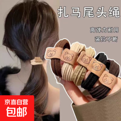时尚可爱美拉德头绳小熊高马尾弹力丸子头发圈 小熊发圈混色-5根装特惠 1件套