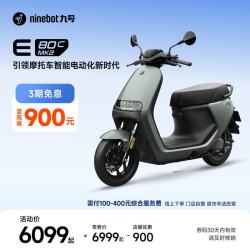 九号 E80c MK2 智能电动摩托车 JH1800DT-3 铅酸