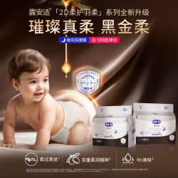 露安适 羽柔裤mini日用夜用纸尿裤拉拉裤超薄透气尿不湿