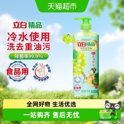 立白 青提茉莉洗洁精 488g*1瓶 便捷装 不伤手 去油除味